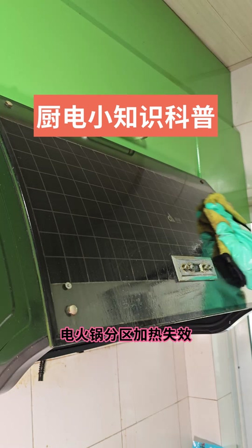 电烤火炉开关失灵怎么修