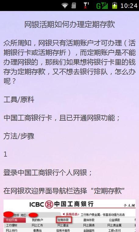 手机银行是哪年普及的