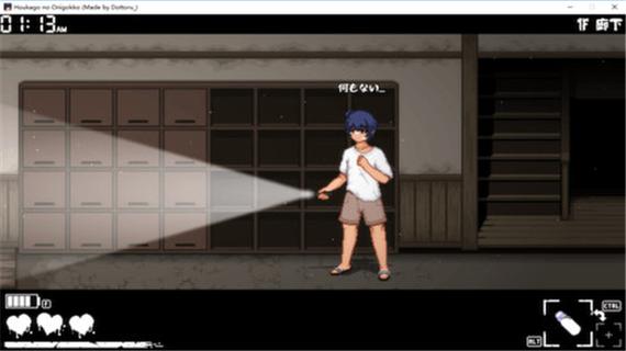 放课后的捉迷藏手游版