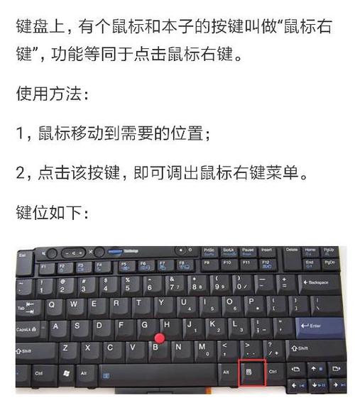 笔记本怎么按右键