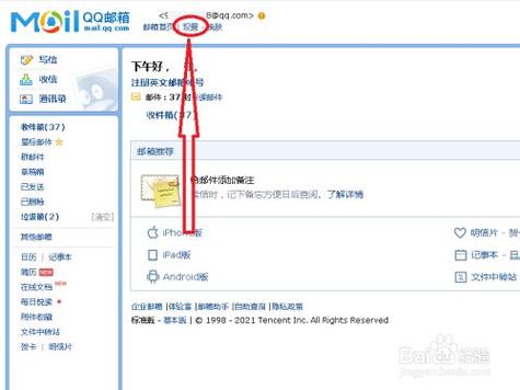 qq邮箱接收不到邮件是什么原因