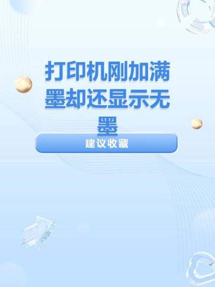 换过墨后打印不清楚截图2