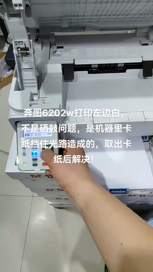换过墨后打印不清楚截图3