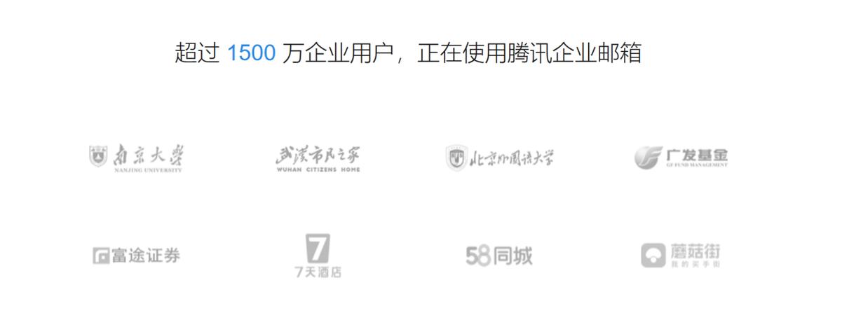 腾讯公司联系方式