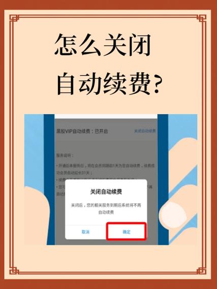 会员怎么解除
