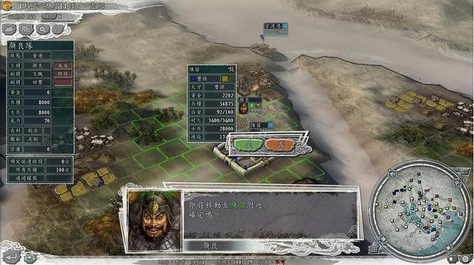 三国志11威力加强版-三国志11截图2
