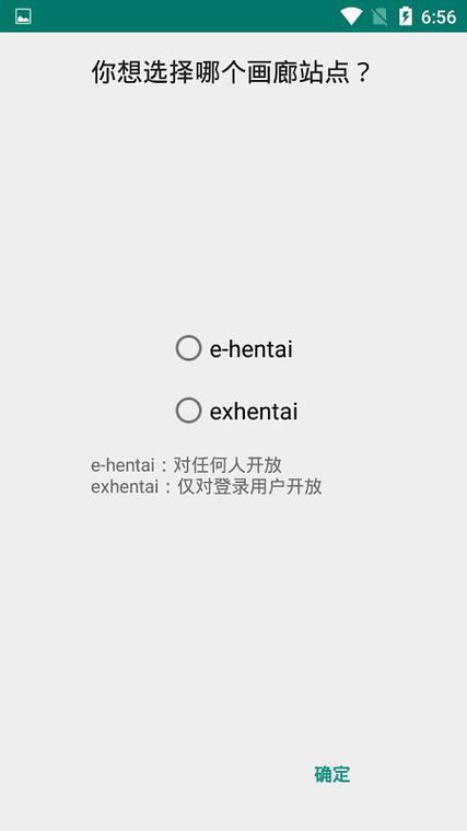 Ehviewer新版白色2023轻量版截图3