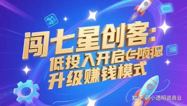 创客点广告赚钱是真的吗