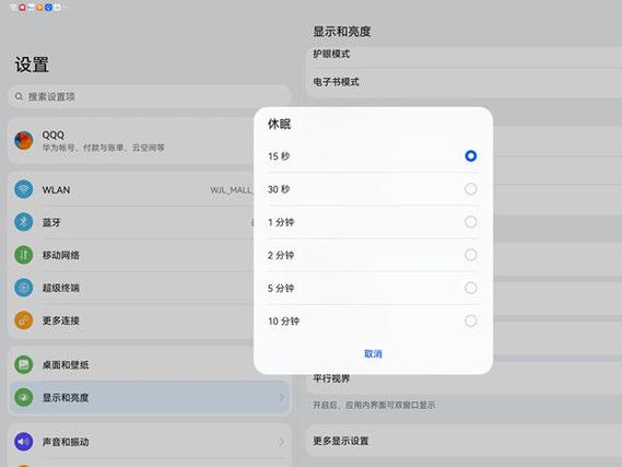 平板熄屏显示时间截图1