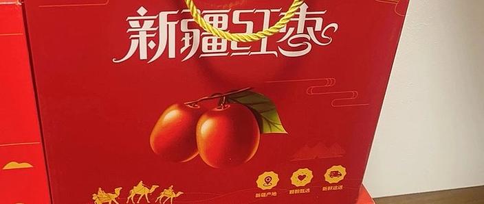 中国红枣app是正规公司吗
