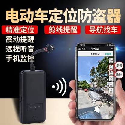 电动车定位器能定位多远截图3