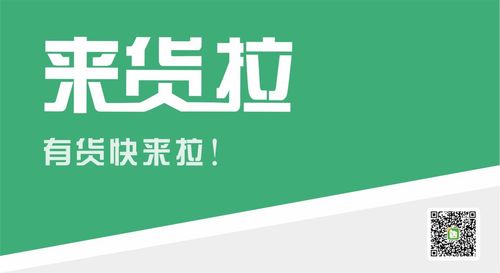 来货拉司机版下载安装