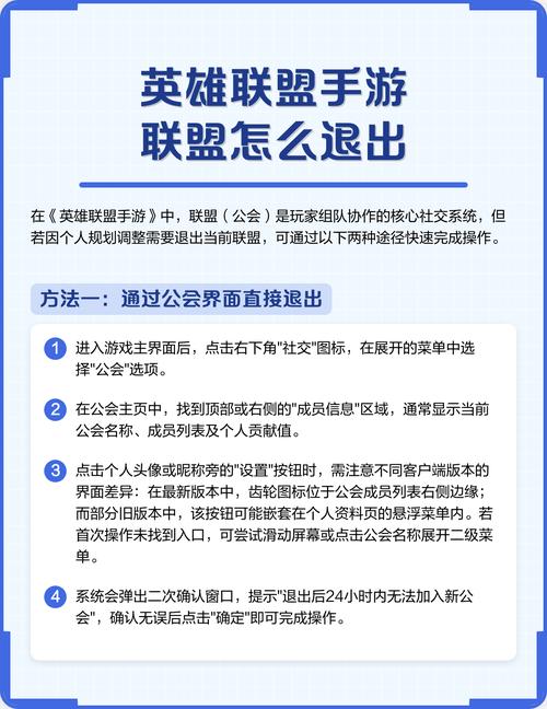 如何退出联盟并加入别的联盟