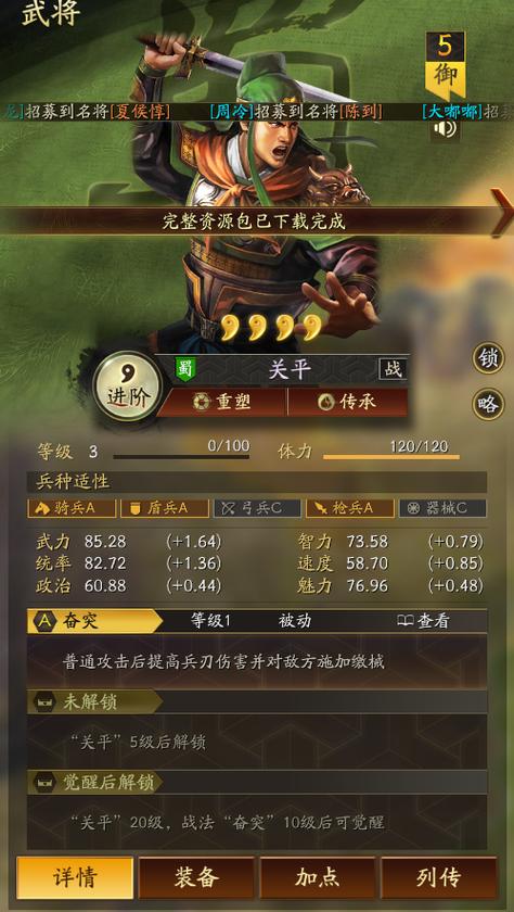 三国志战略版灵犀账号客户端版本