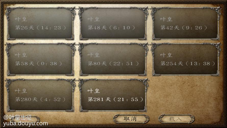 风云三国2.76主线任务截图2