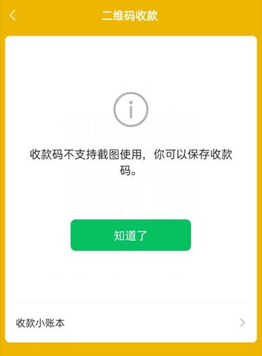 微信扫一扫付款扫不出来 微信扫一扫付款扫不出来
