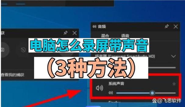 电脑录屏有声音吗