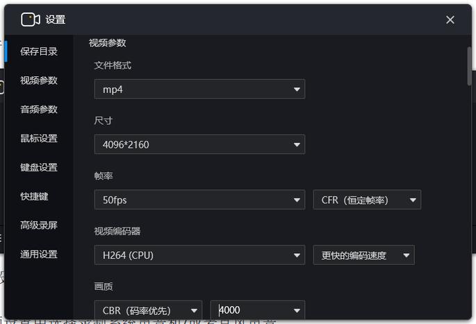 电脑录屏有声音吗截图2