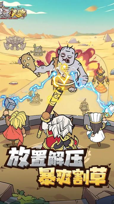 猴哥快跑小游戏截图2