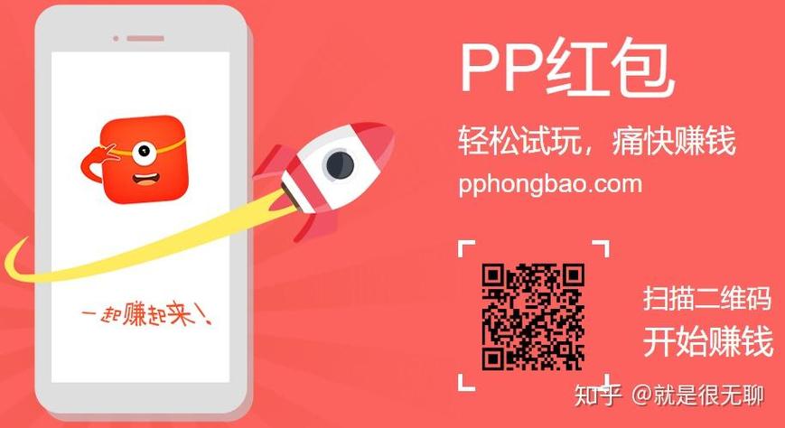 pp红包真的能提现吗截图3