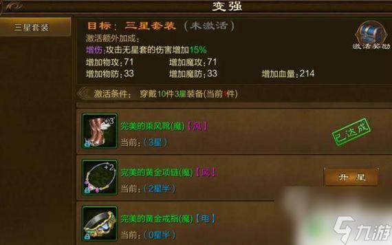 征途反射装备职业选择