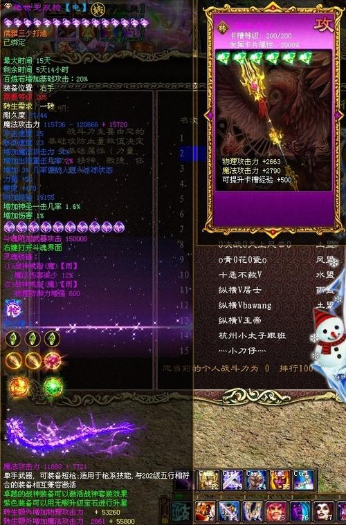 征途反射装备职业选择截图3