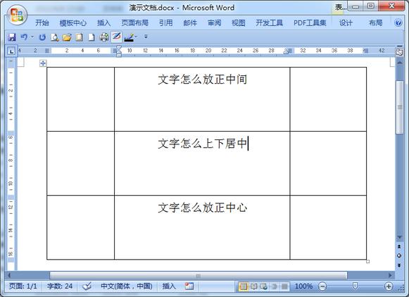 字体在盒子中如何上下居中