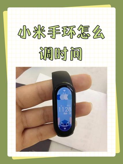 小米手环5时间设置步骤