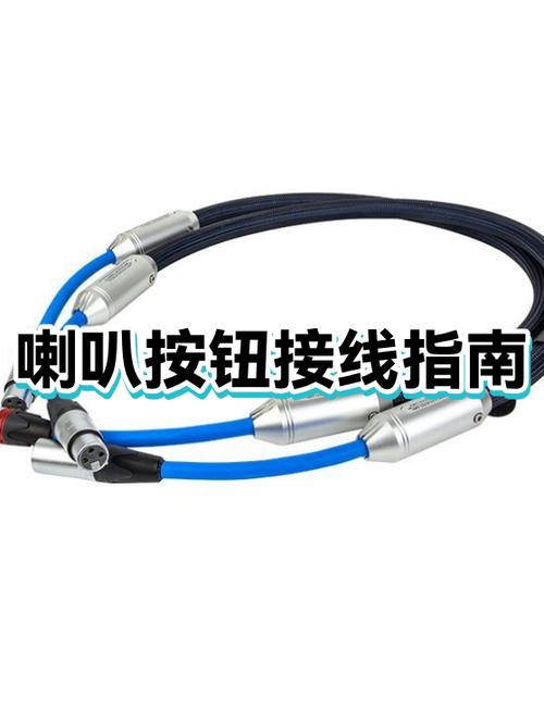 小喇叭两根线怎么接线