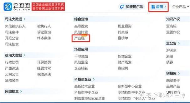 企查查企业查询官网截图2