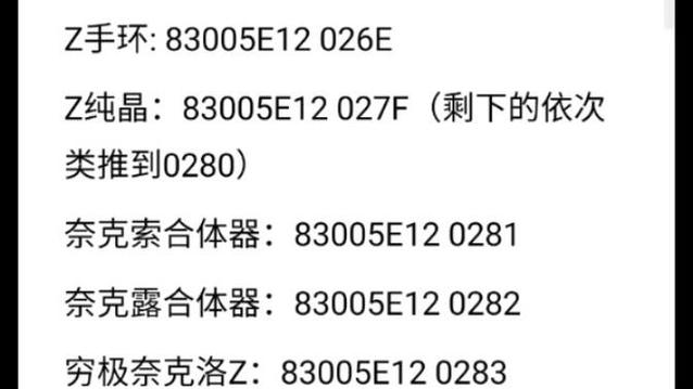 究极绿宝石瞬移作弊码大全