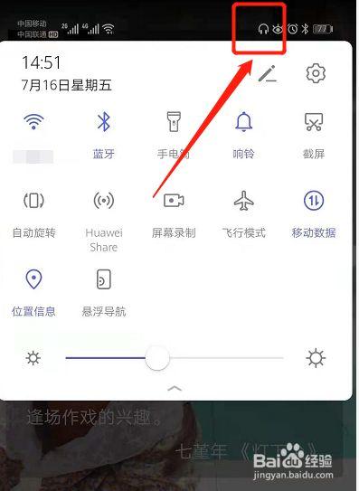 vivo耳机模式怎么取消