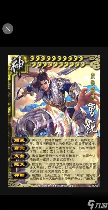 三国kill手机版 三国kill手机版