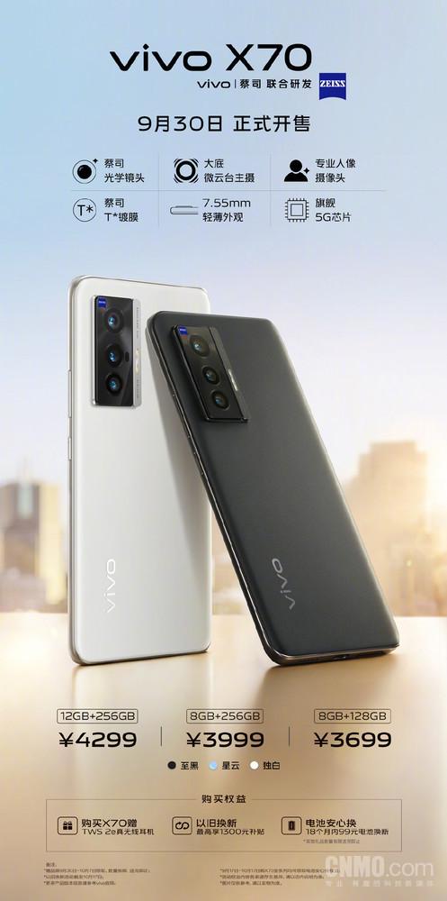 vivo70pro配置参数详情截图3