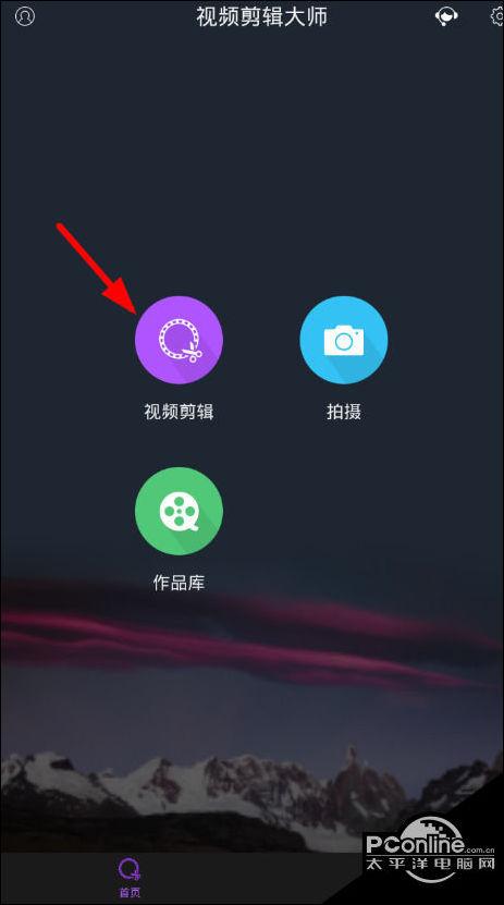 视频剪辑大师怎样剪辑视频