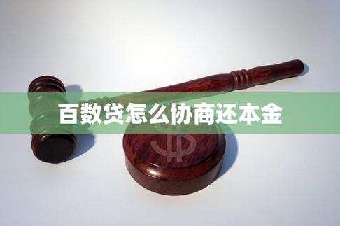 百数贷app官网入口