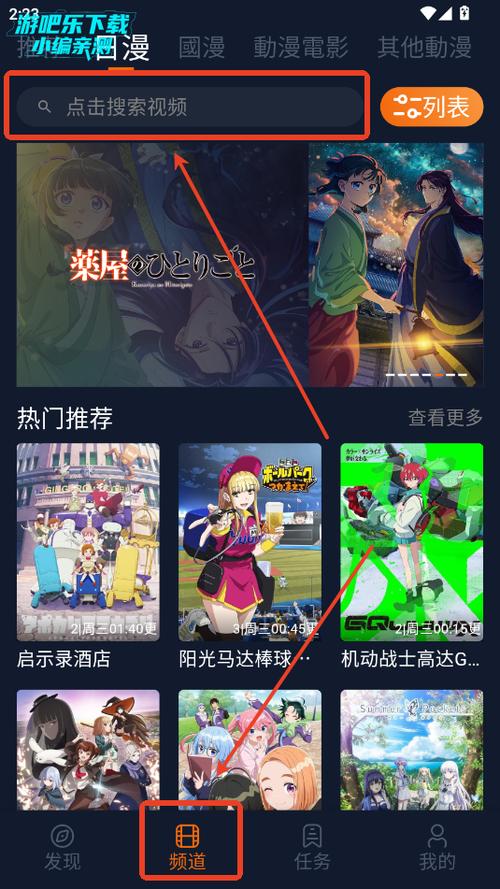 囧次元app无广告版最新