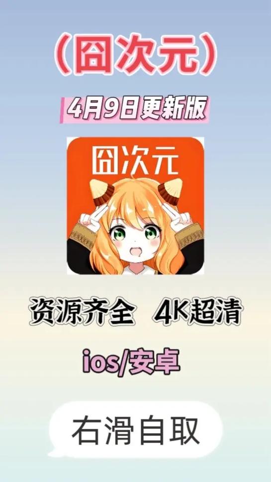 囧次元app无广告版最新截图2