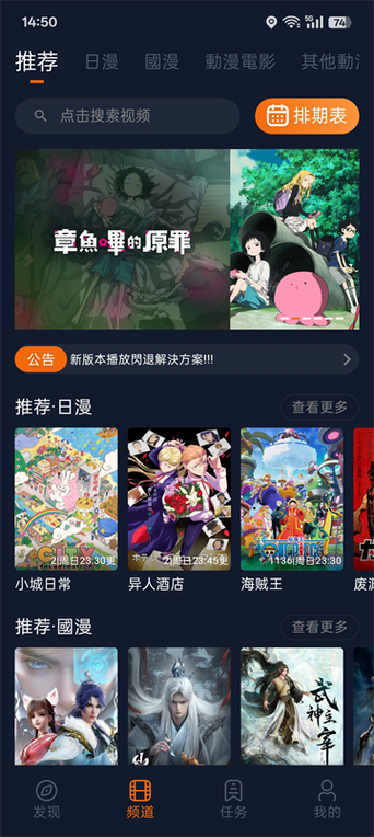 囧次元app无广告版最新截图3