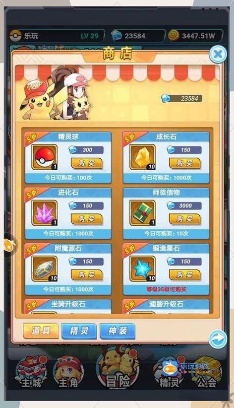 精灵宝可梦黄版金手指截图2