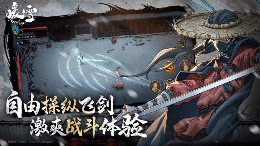 暖雪免费解锁完整版内置菜单截图3