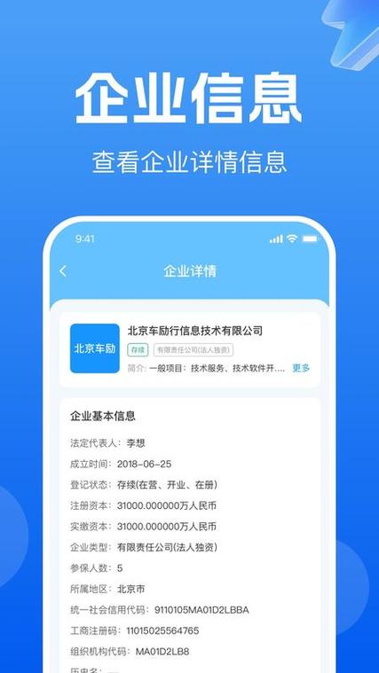 名下企业怎么查询图标