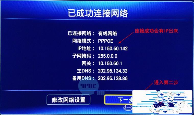 iptv的业务账号和密码
