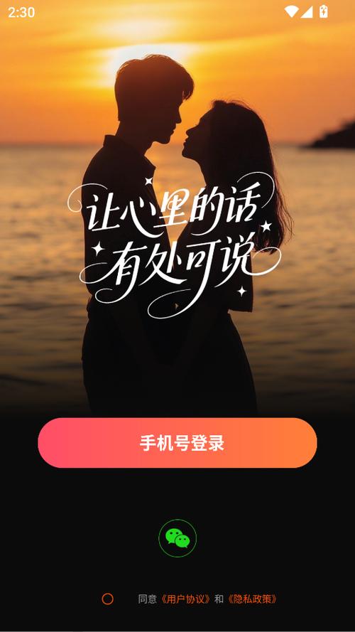 心语 交友 心语 交友