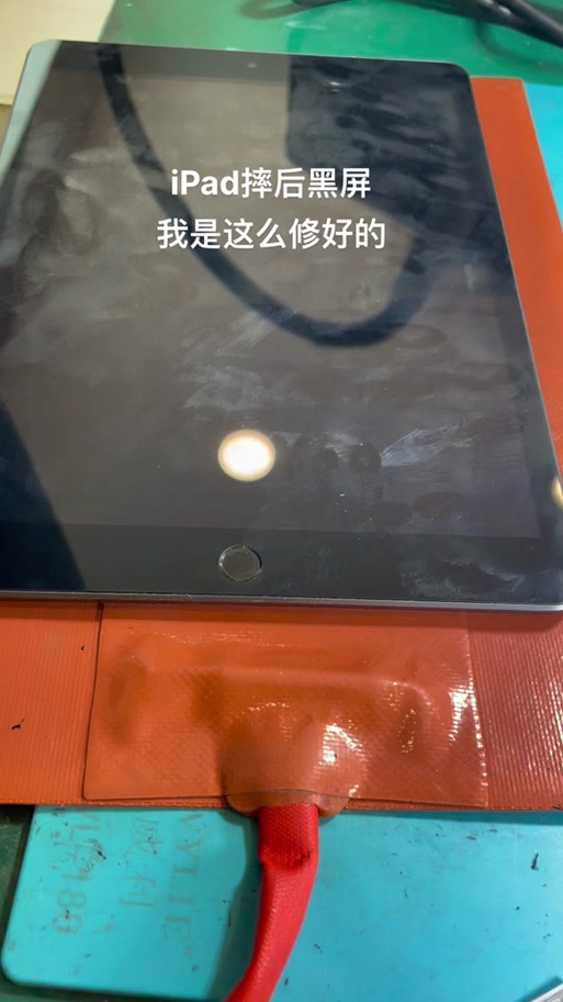 ipad屏幕有一块区域黑屏截图2