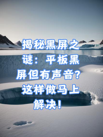 ipad屏幕有一块区域黑屏截图3