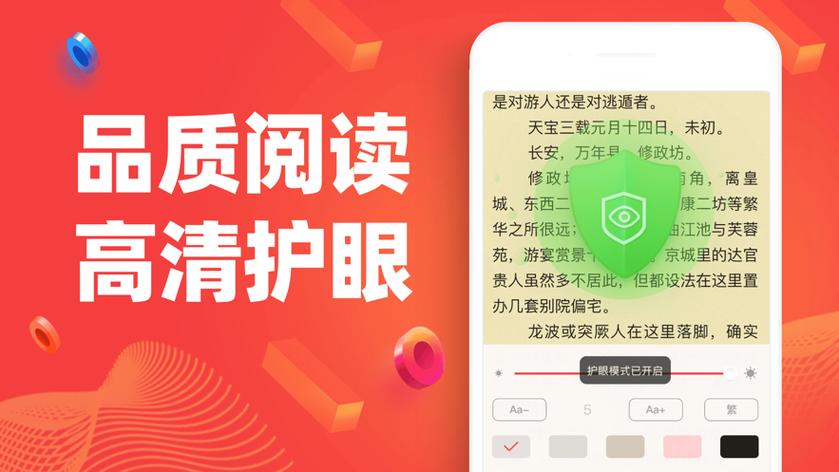 追书神器安卓版下载