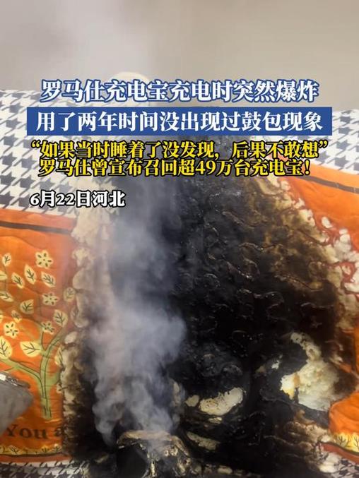 充电宝充12个小时会爆炸吗
