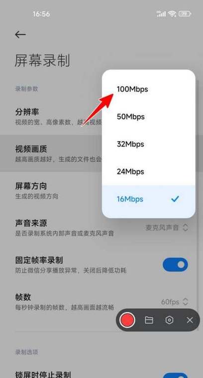 手机怎么把视频画面尺寸缩小