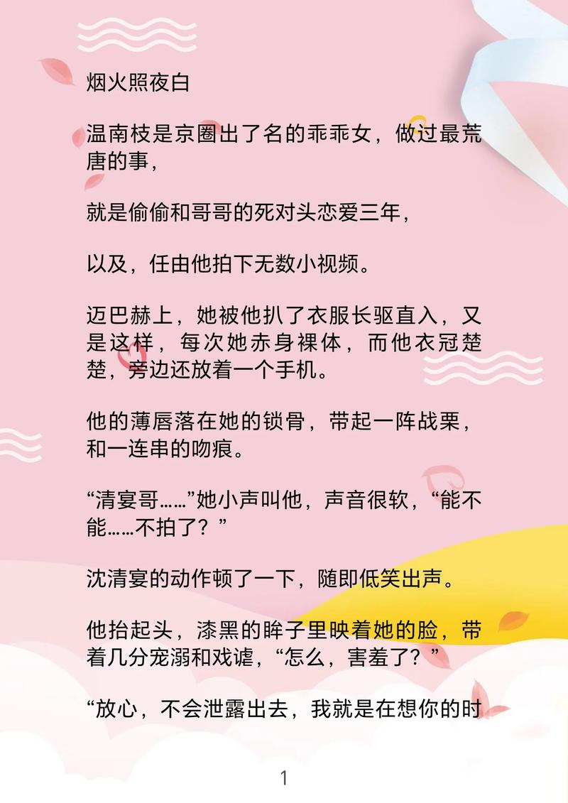微尺小说免费阅读全文最新章节